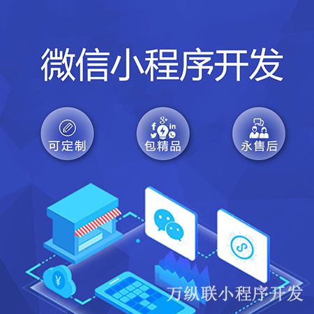 怎么选择靠谱的软件开发与小程序制作公司
