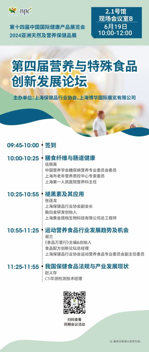赶快收藏！6月上海HNC健康营养展最全逛展指南已为您备好